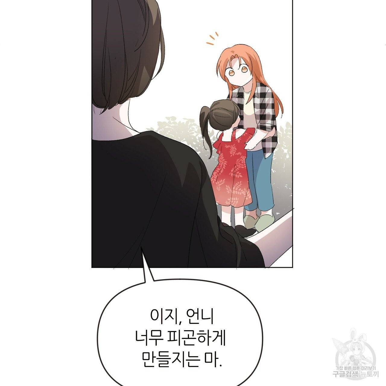 줄리엣, 여긴 캔자스가 아니야 4화 14