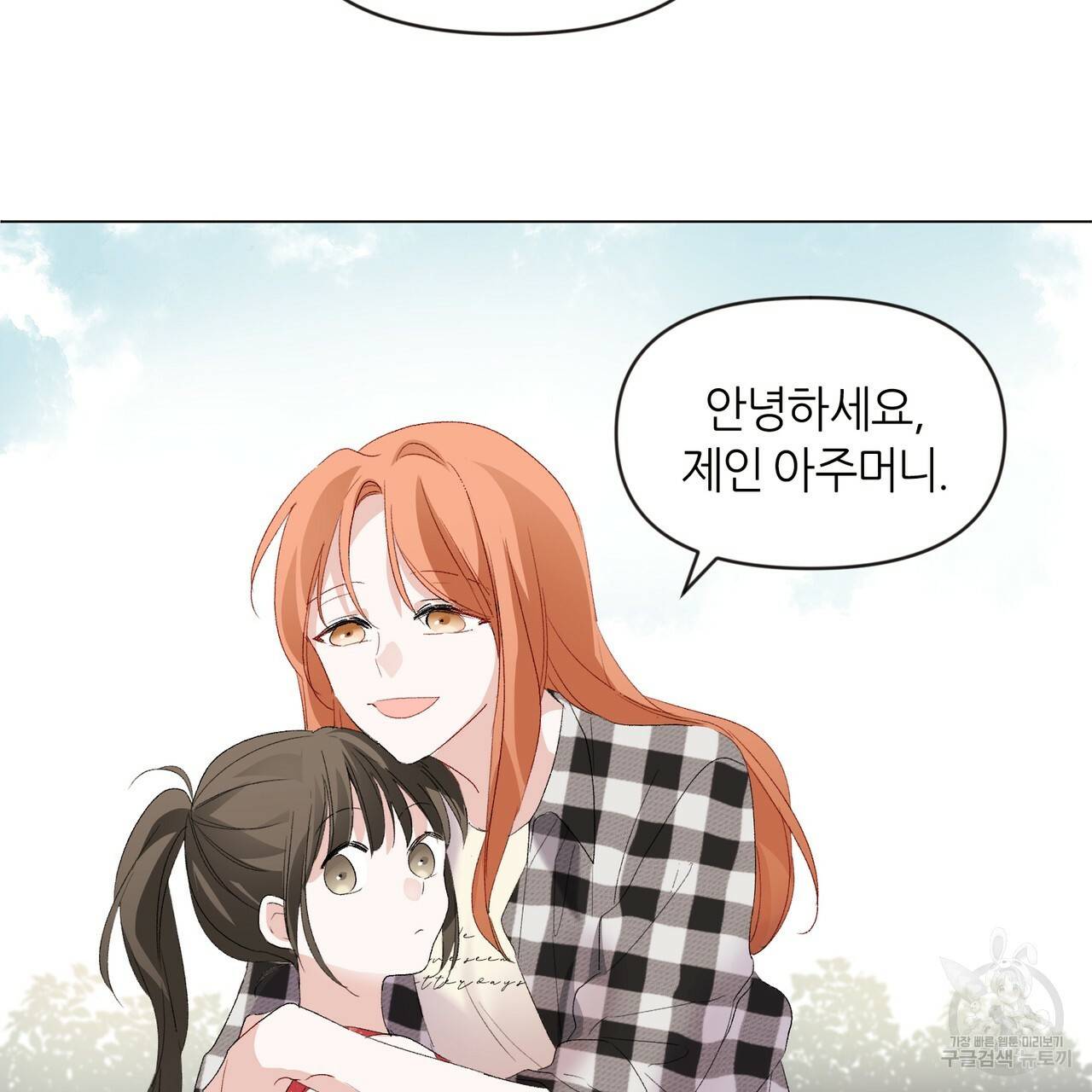 줄리엣, 여긴 캔자스가 아니야 4화 15