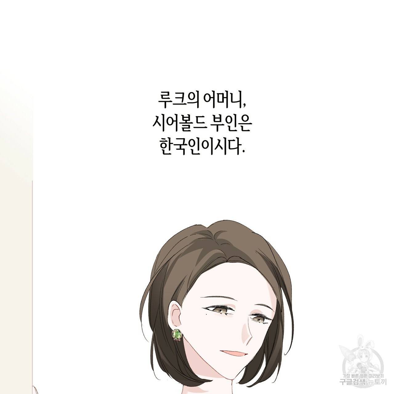 줄리엣, 여긴 캔자스가 아니야 4화 17