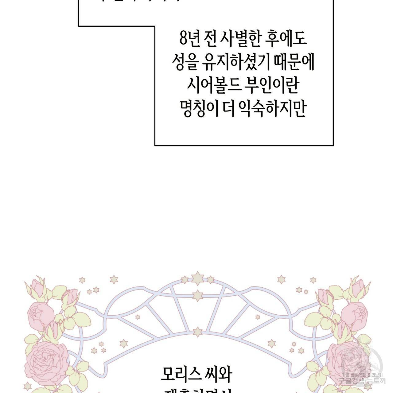 줄리엣, 여긴 캔자스가 아니야 4화 19