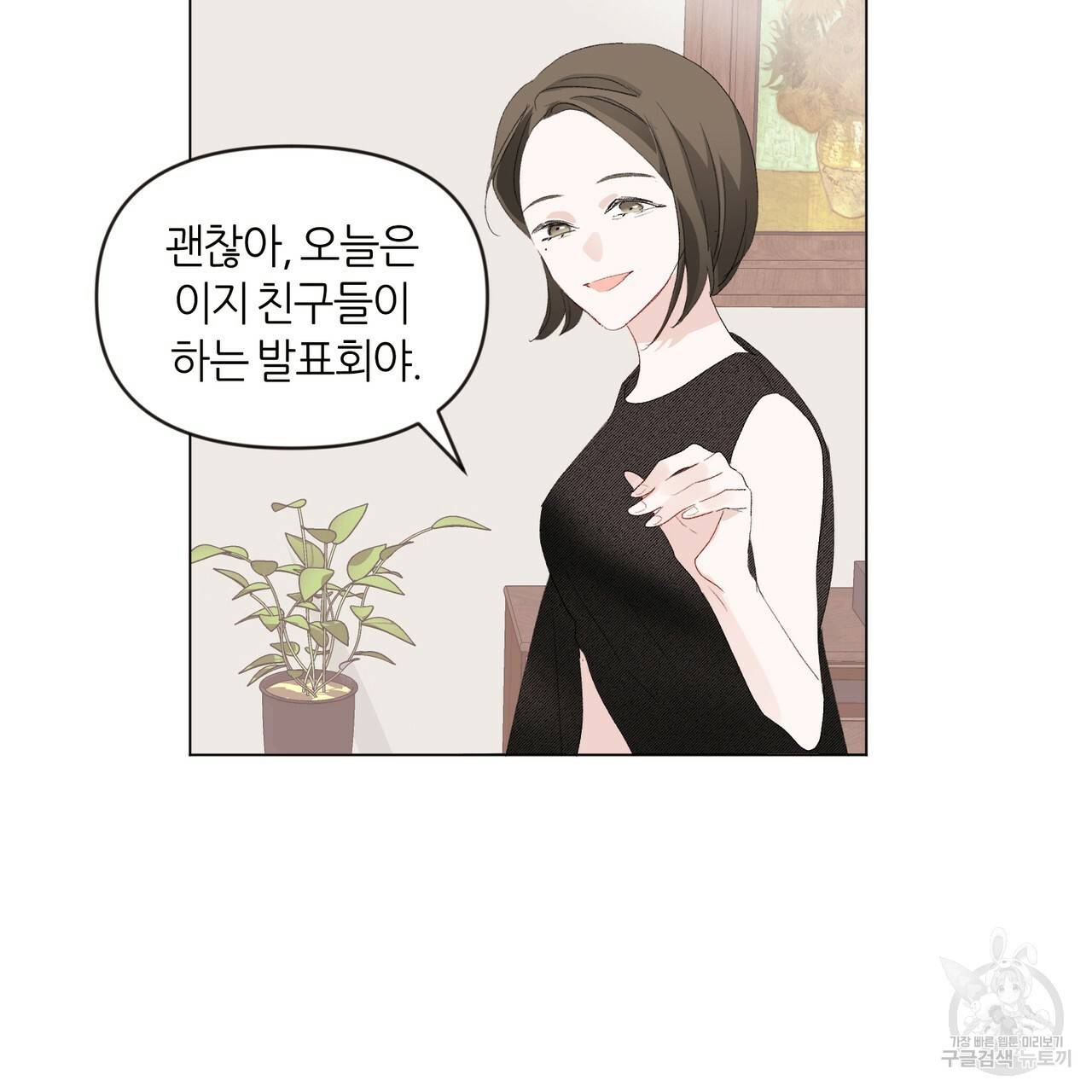 줄리엣, 여긴 캔자스가 아니야 4화 22