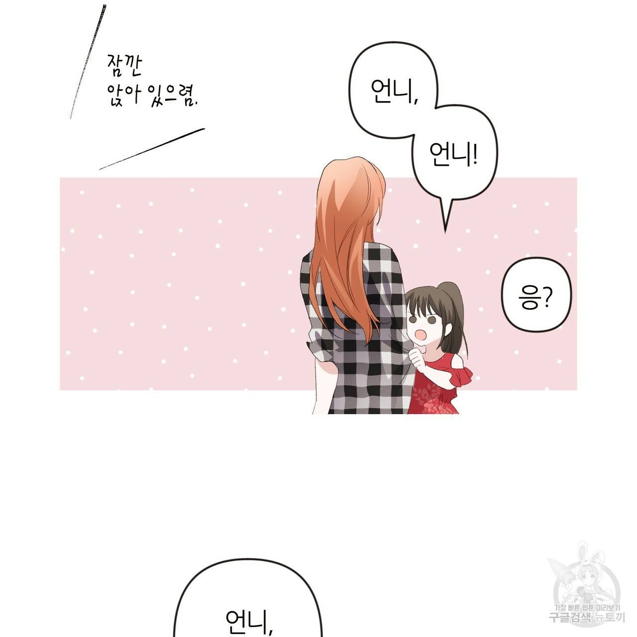 줄리엣, 여긴 캔자스가 아니야 4화 23