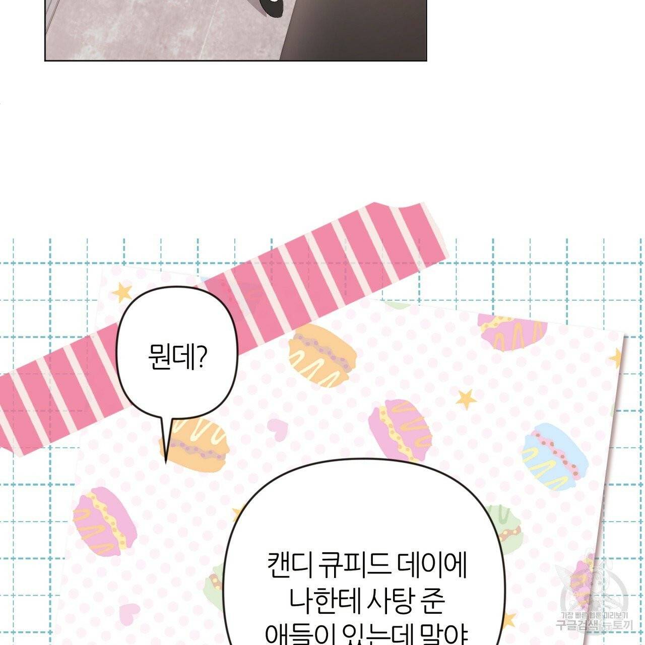 줄리엣, 여긴 캔자스가 아니야 4화 25