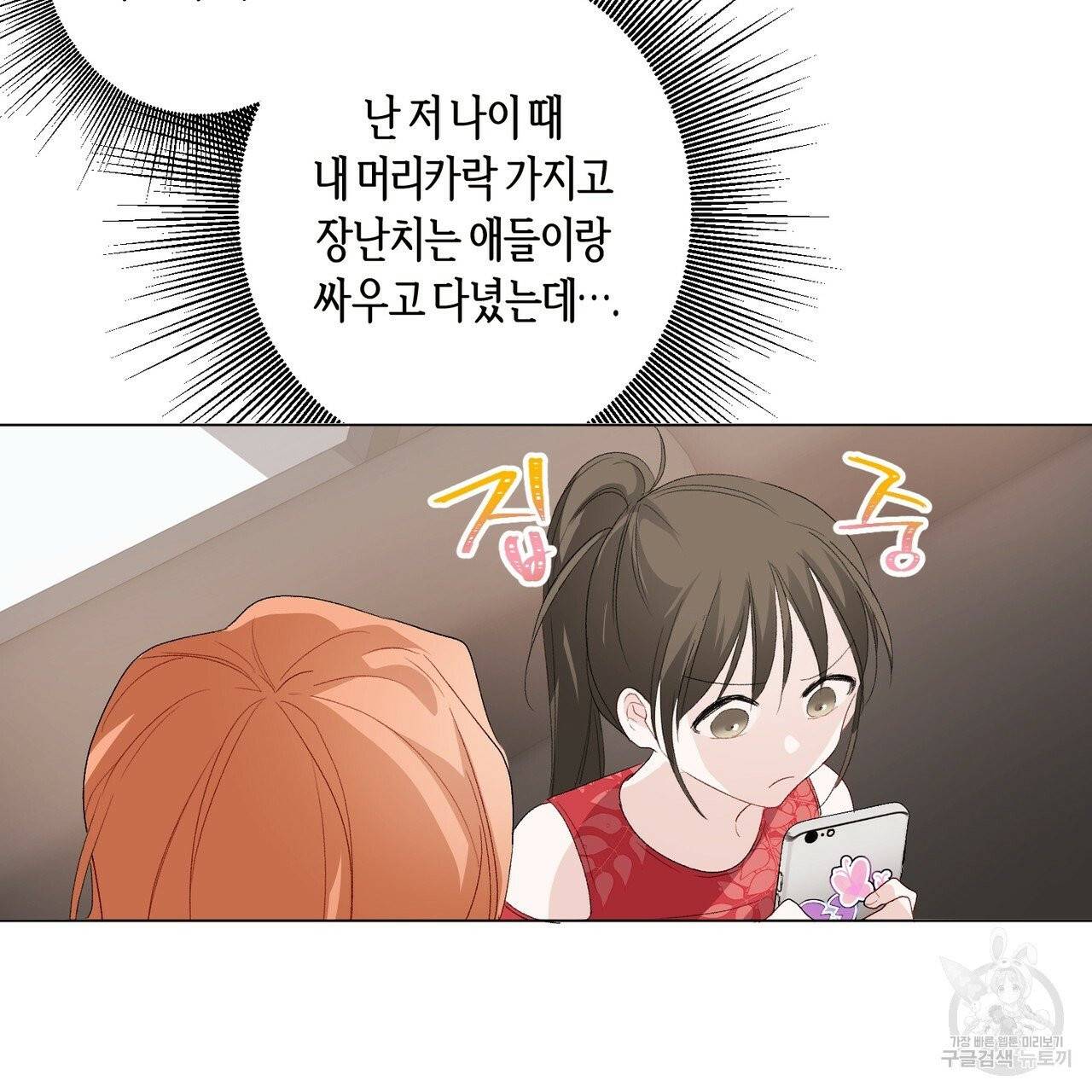줄리엣, 여긴 캔자스가 아니야 4화 27