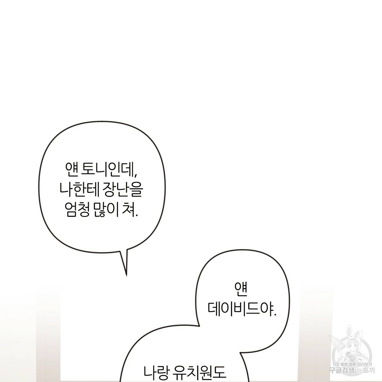 줄리엣, 여긴 캔자스가 아니야 4화 28