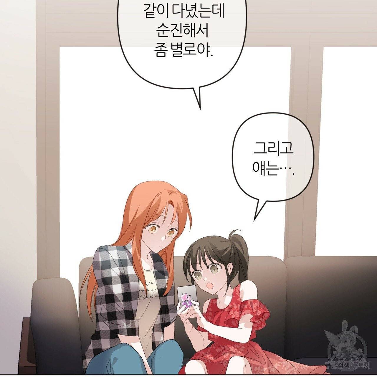 줄리엣, 여긴 캔자스가 아니야 4화 29