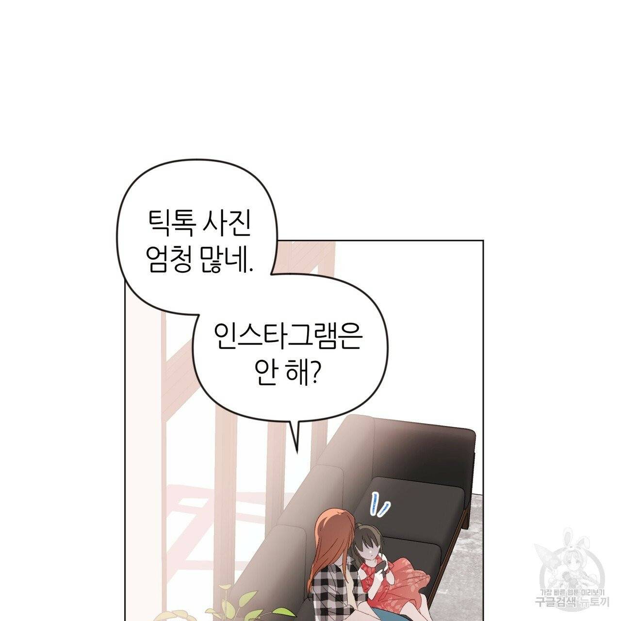 줄리엣, 여긴 캔자스가 아니야 4화 31