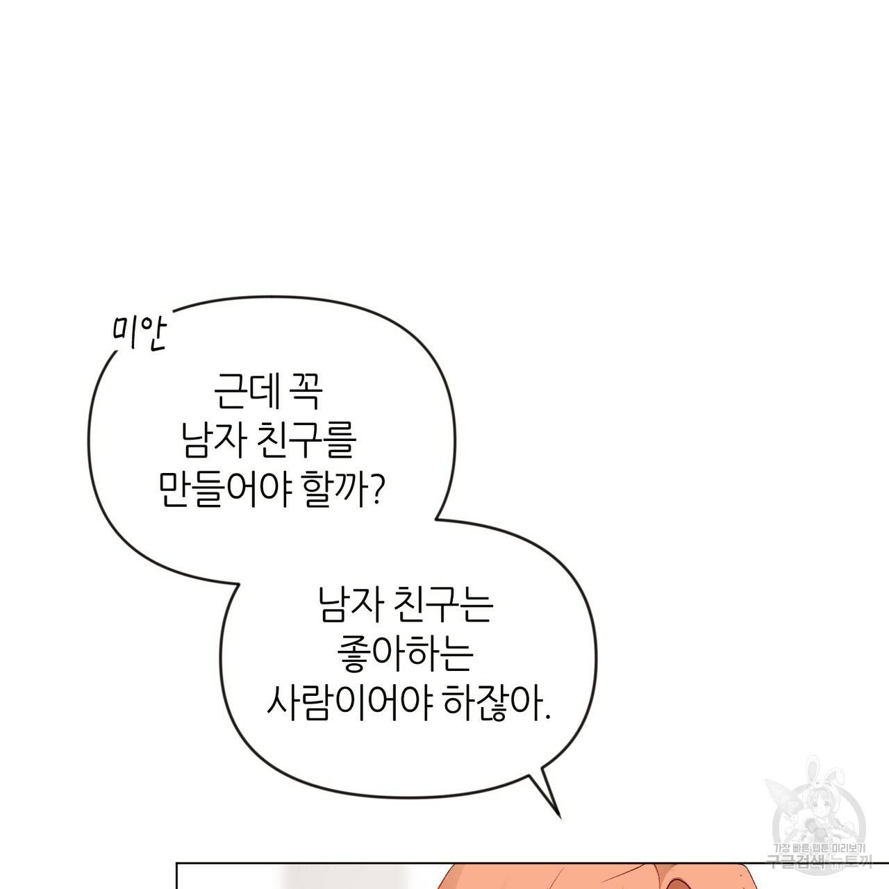 줄리엣, 여긴 캔자스가 아니야 4화 36