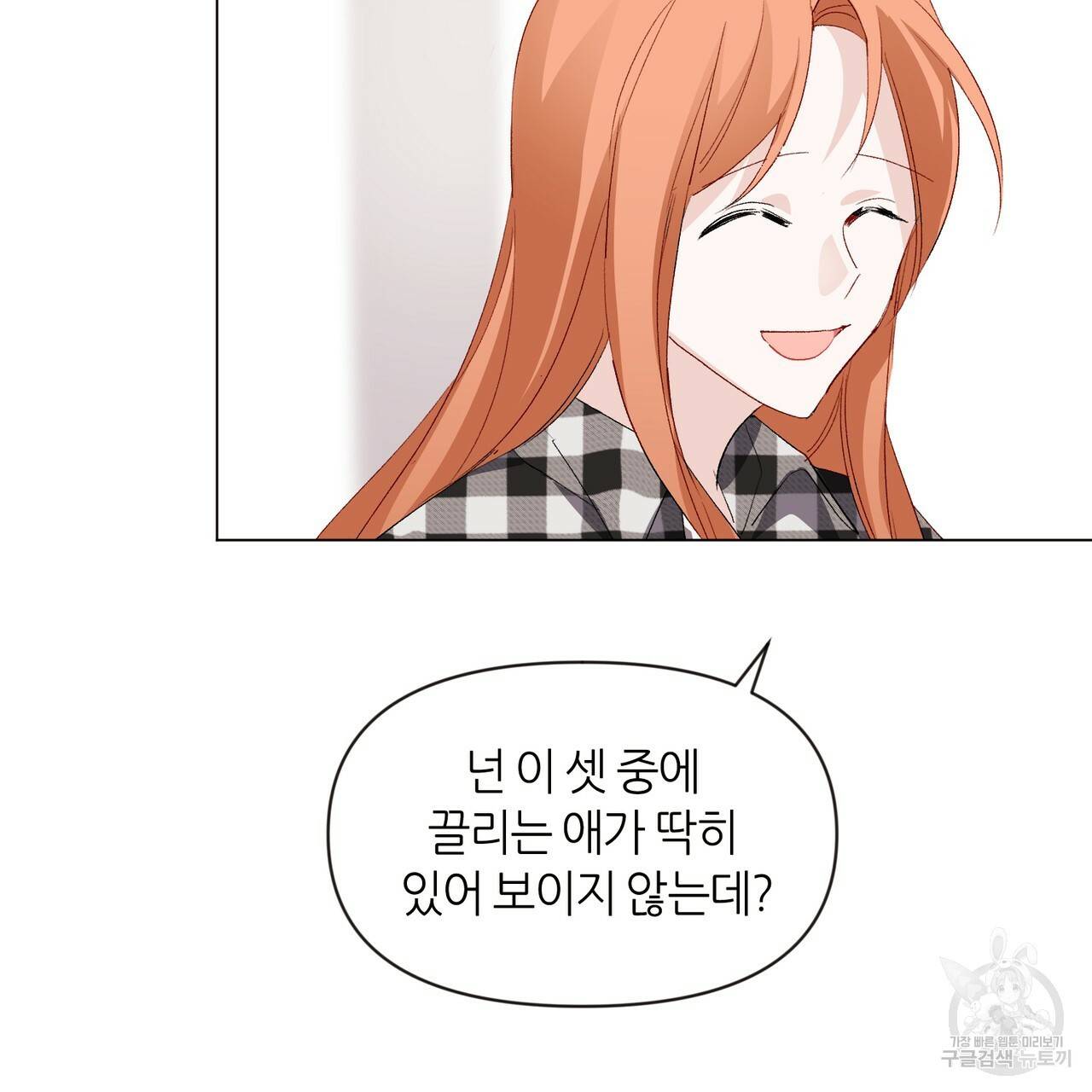 줄리엣, 여긴 캔자스가 아니야 4화 37