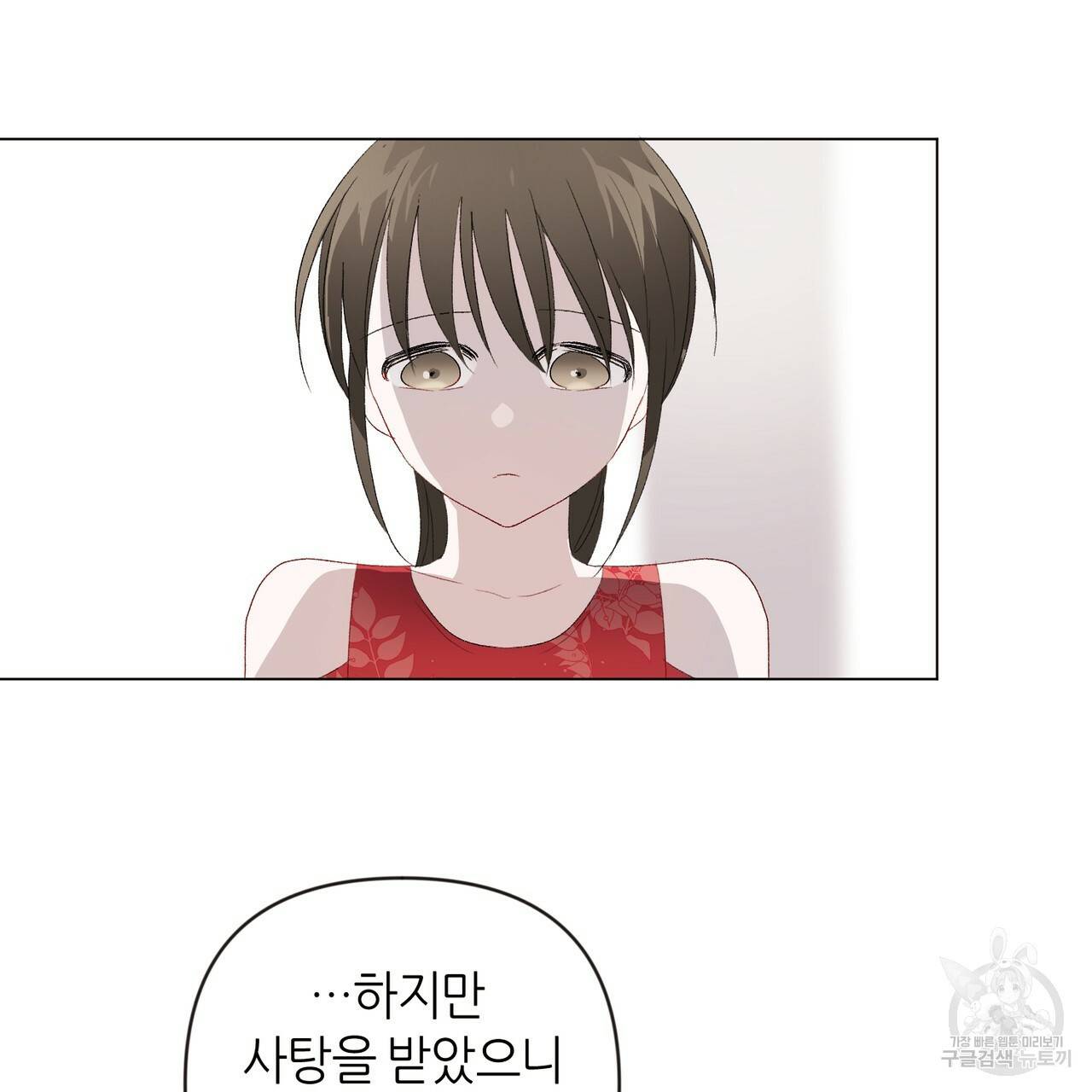 줄리엣, 여긴 캔자스가 아니야 4화 38