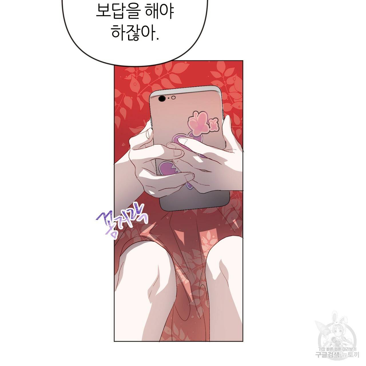 줄리엣, 여긴 캔자스가 아니야 4화 39