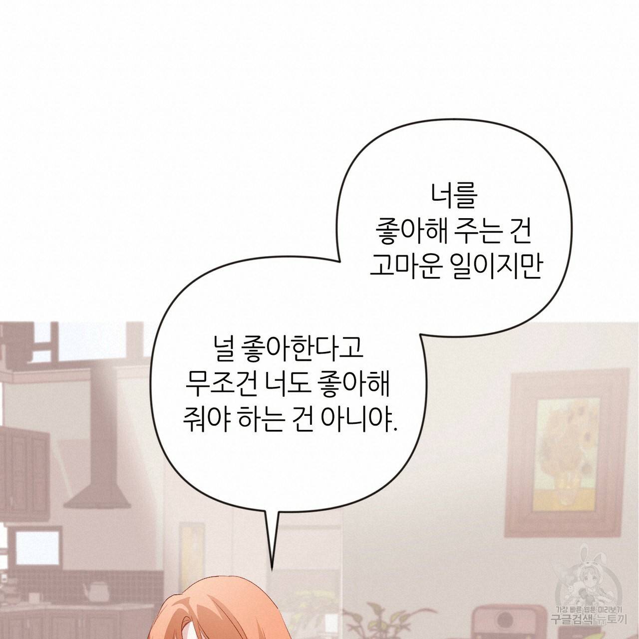 줄리엣, 여긴 캔자스가 아니야 4화 40