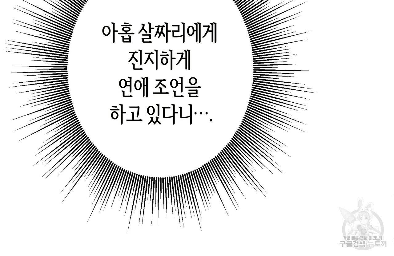 줄리엣, 여긴 캔자스가 아니야 4화 43