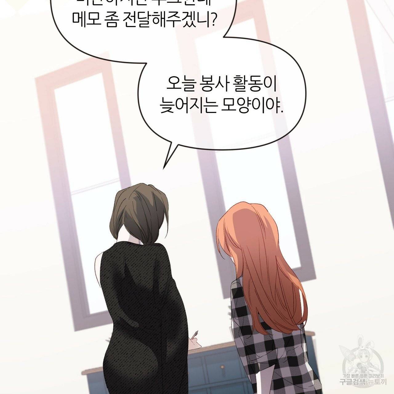줄리엣, 여긴 캔자스가 아니야 4화 47