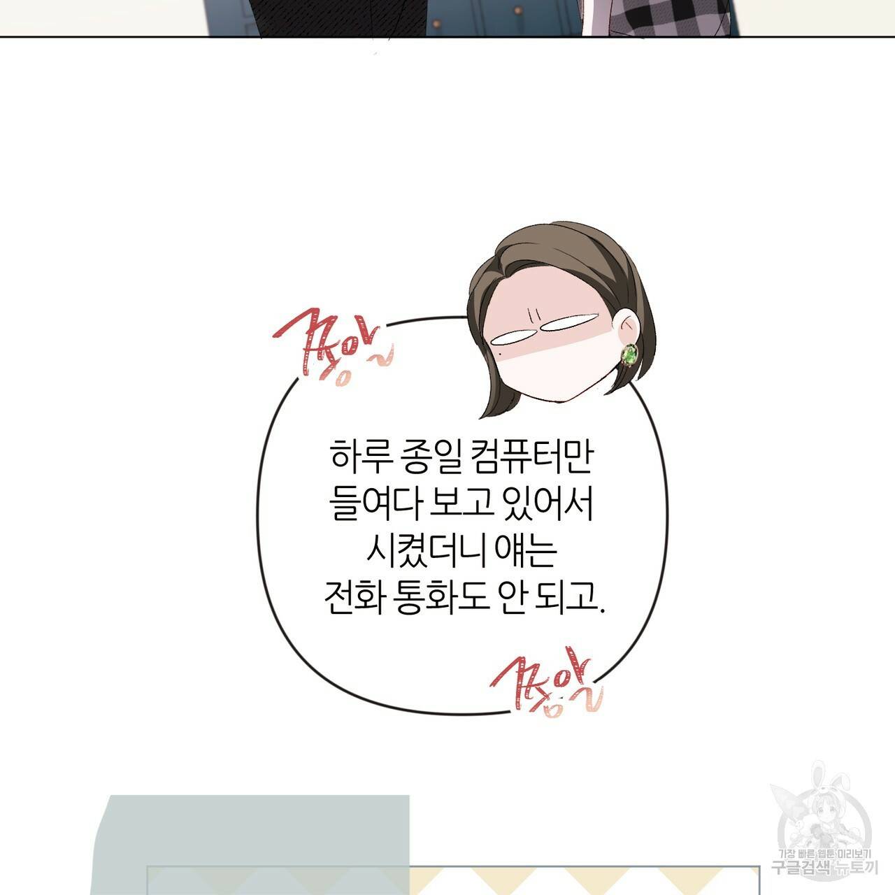 줄리엣, 여긴 캔자스가 아니야 4화 48