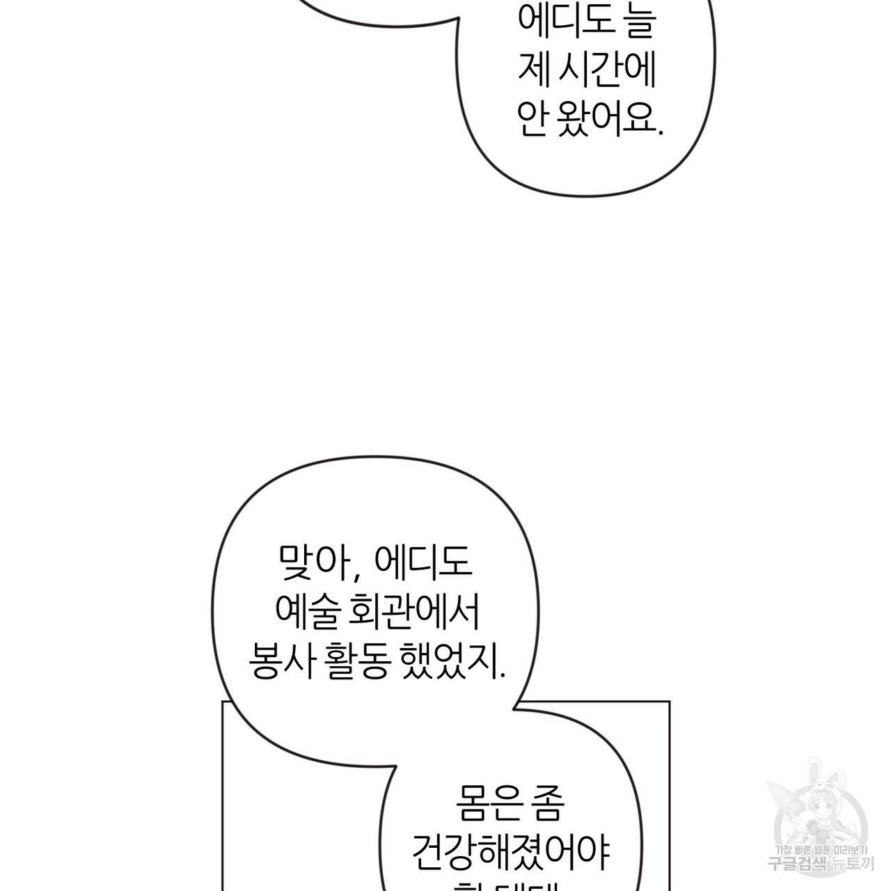 줄리엣, 여긴 캔자스가 아니야 4화 50