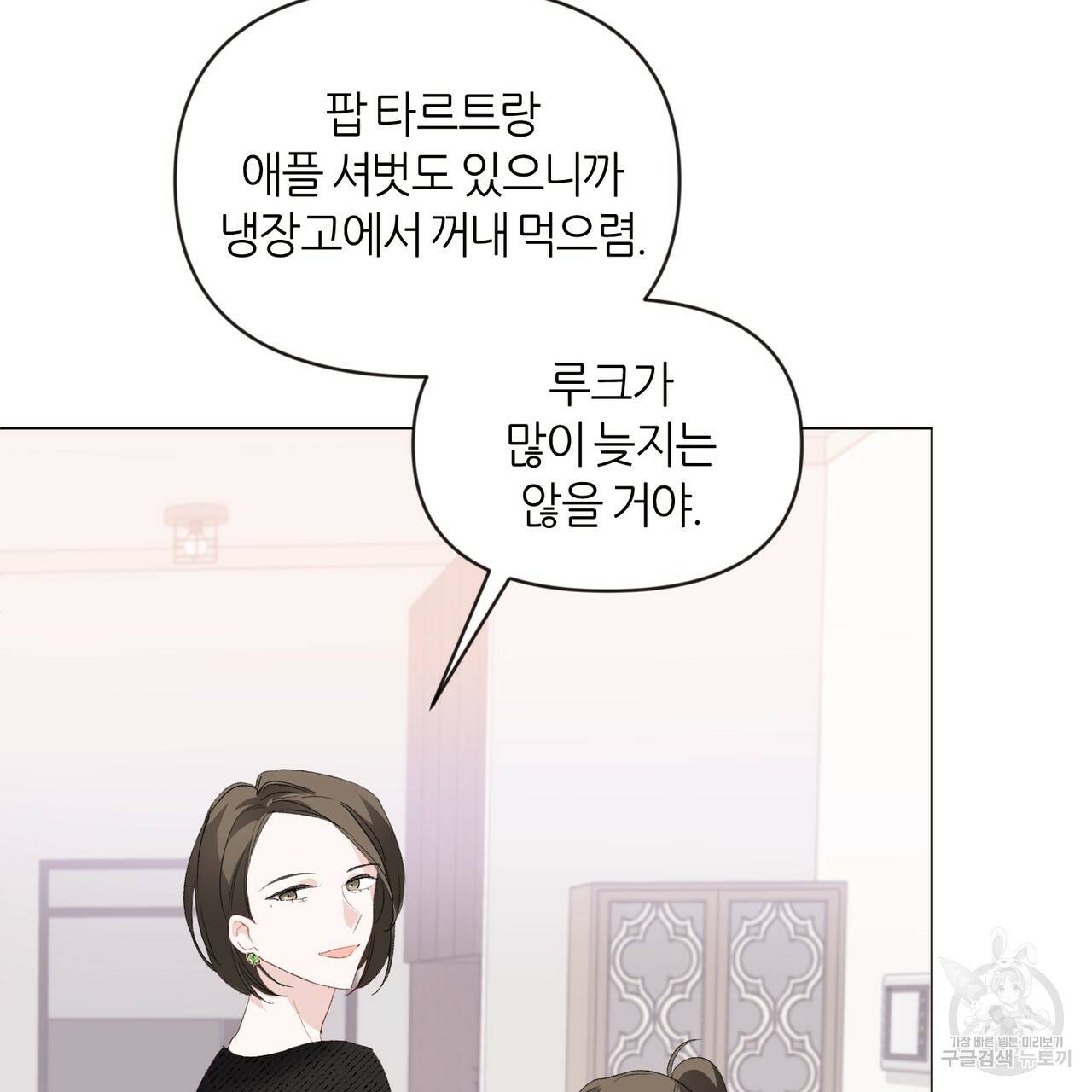 줄리엣, 여긴 캔자스가 아니야 4화 52