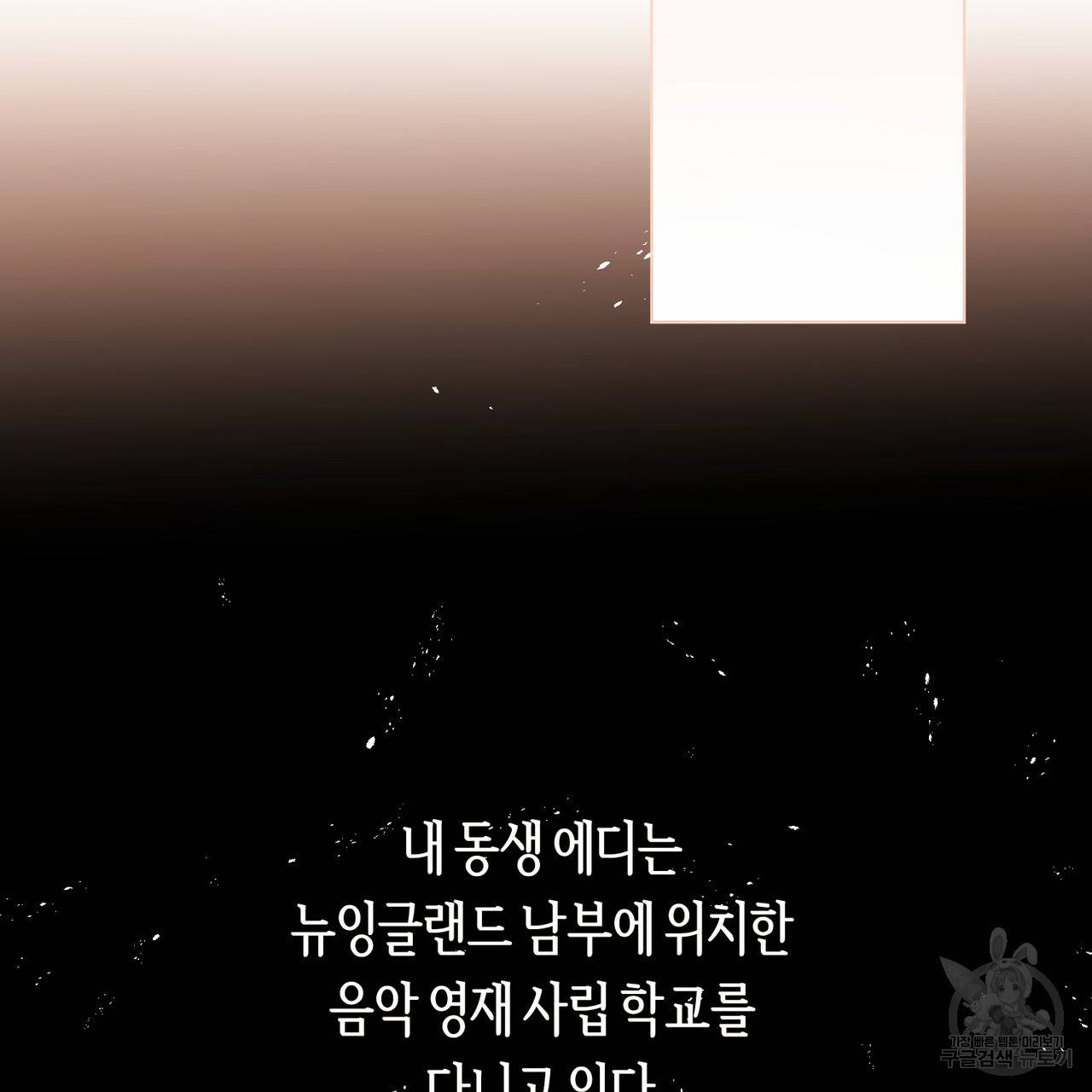 줄리엣, 여긴 캔자스가 아니야 4화 56