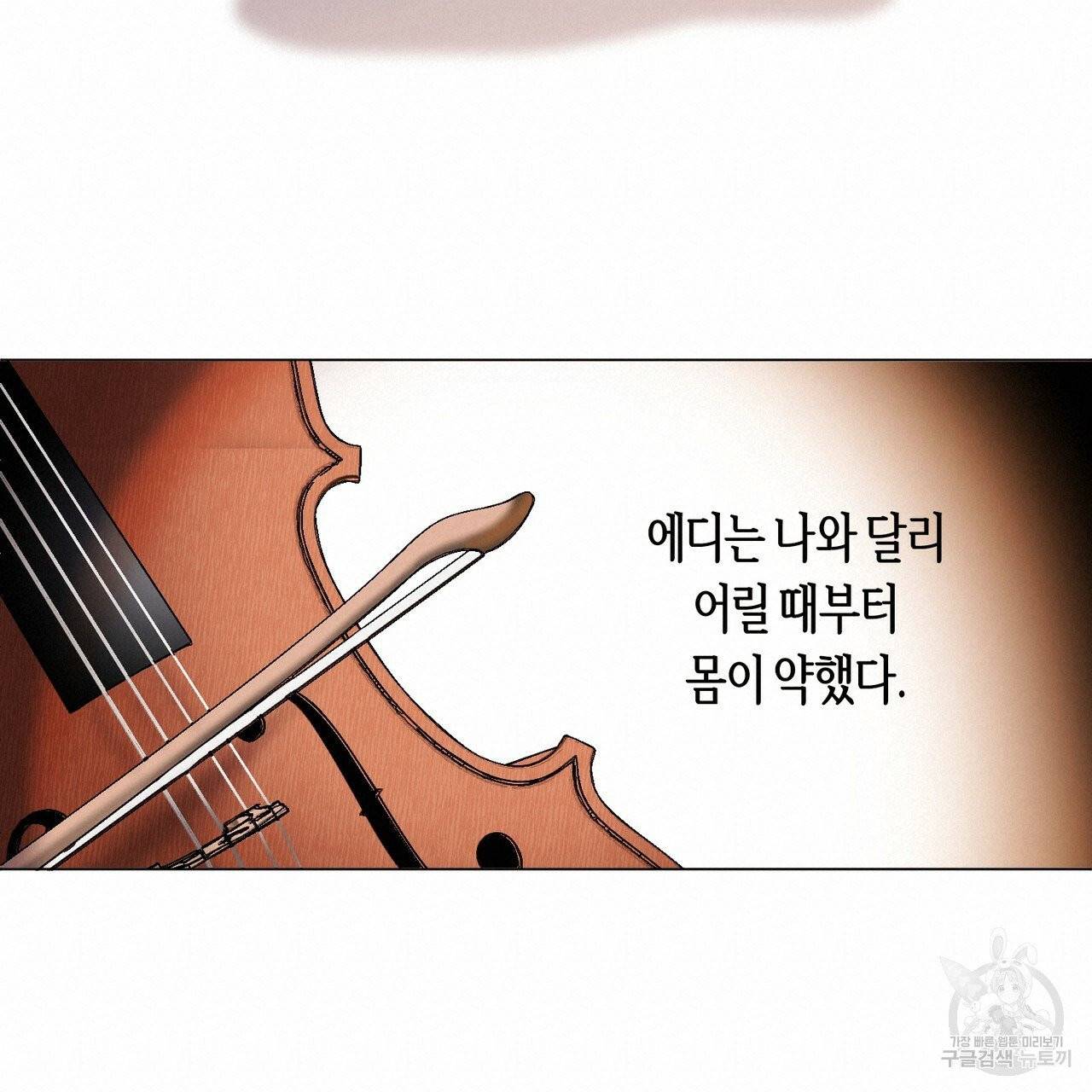 줄리엣, 여긴 캔자스가 아니야 4화 60