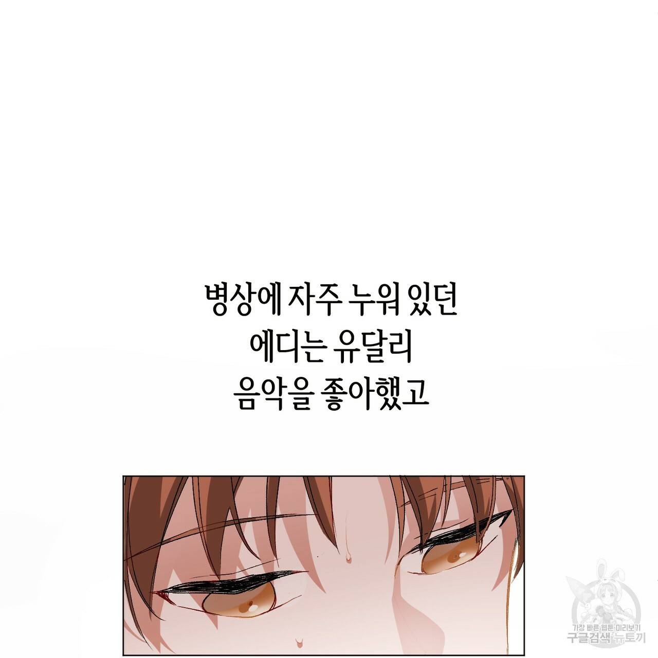 줄리엣, 여긴 캔자스가 아니야 4화 61