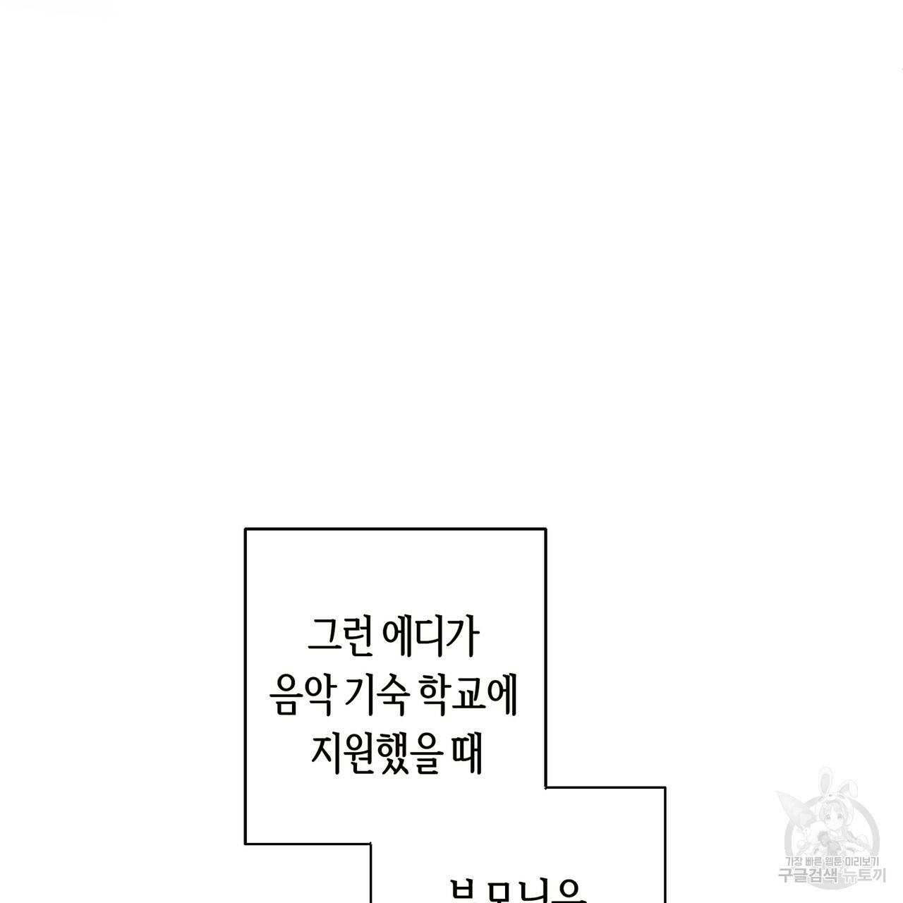 줄리엣, 여긴 캔자스가 아니야 4화 62