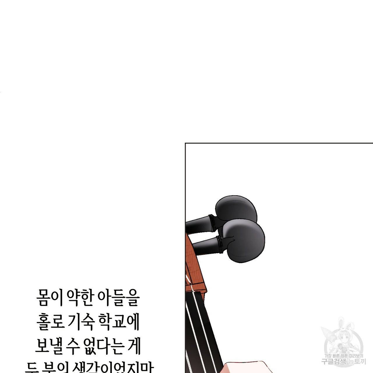 줄리엣, 여긴 캔자스가 아니야 4화 64