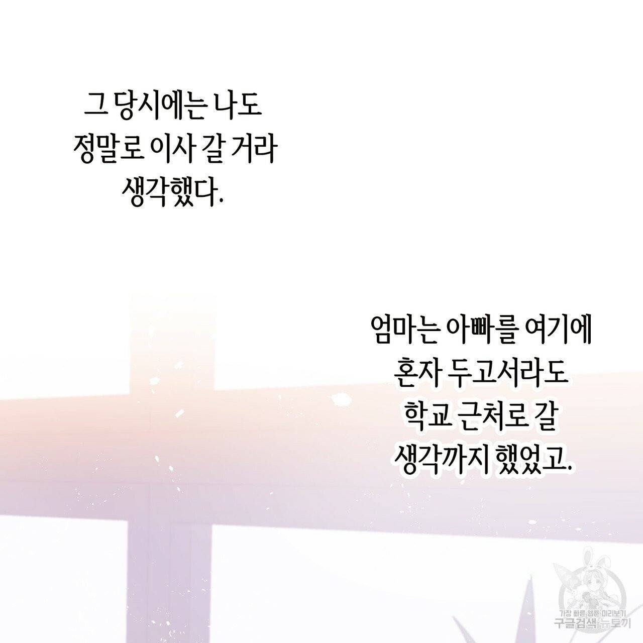 줄리엣, 여긴 캔자스가 아니야 4화 68