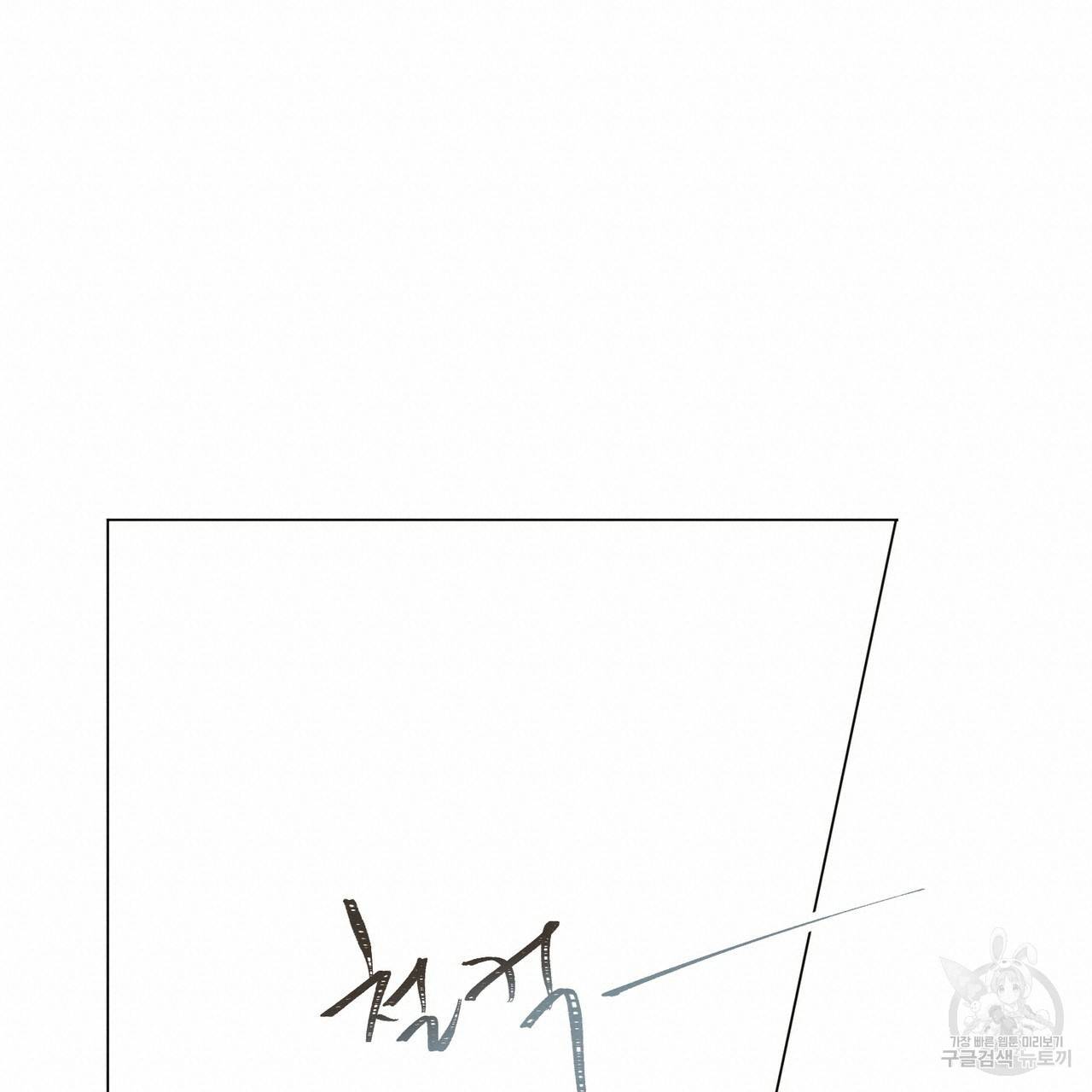 줄리엣, 여긴 캔자스가 아니야 4화 80