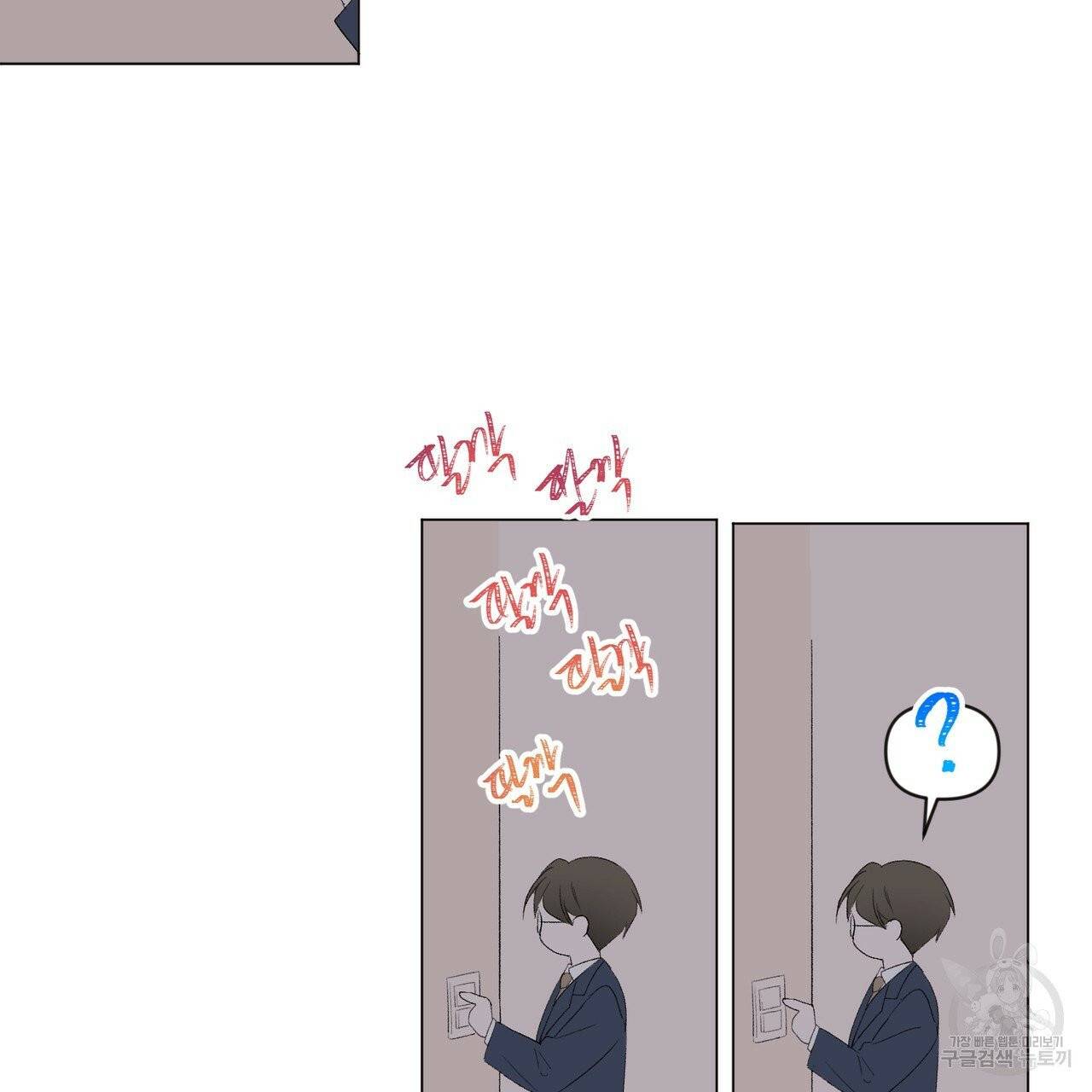 줄리엣, 여긴 캔자스가 아니야 4화 87