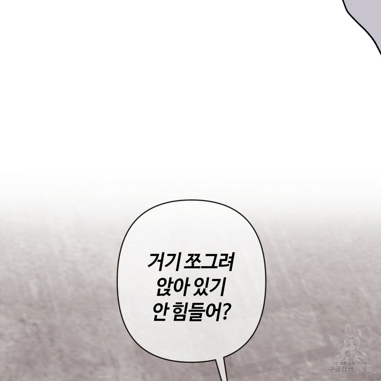 줄리엣, 여긴 캔자스가 아니야 4화 90