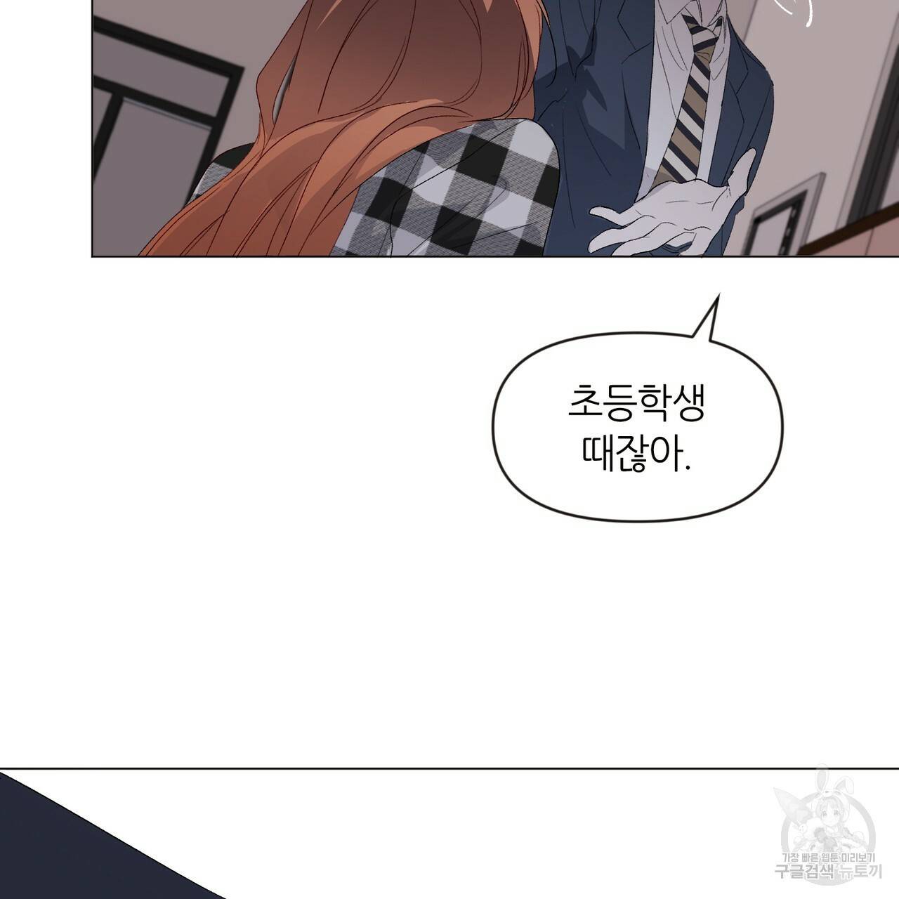줄리엣, 여긴 캔자스가 아니야 4화 94
