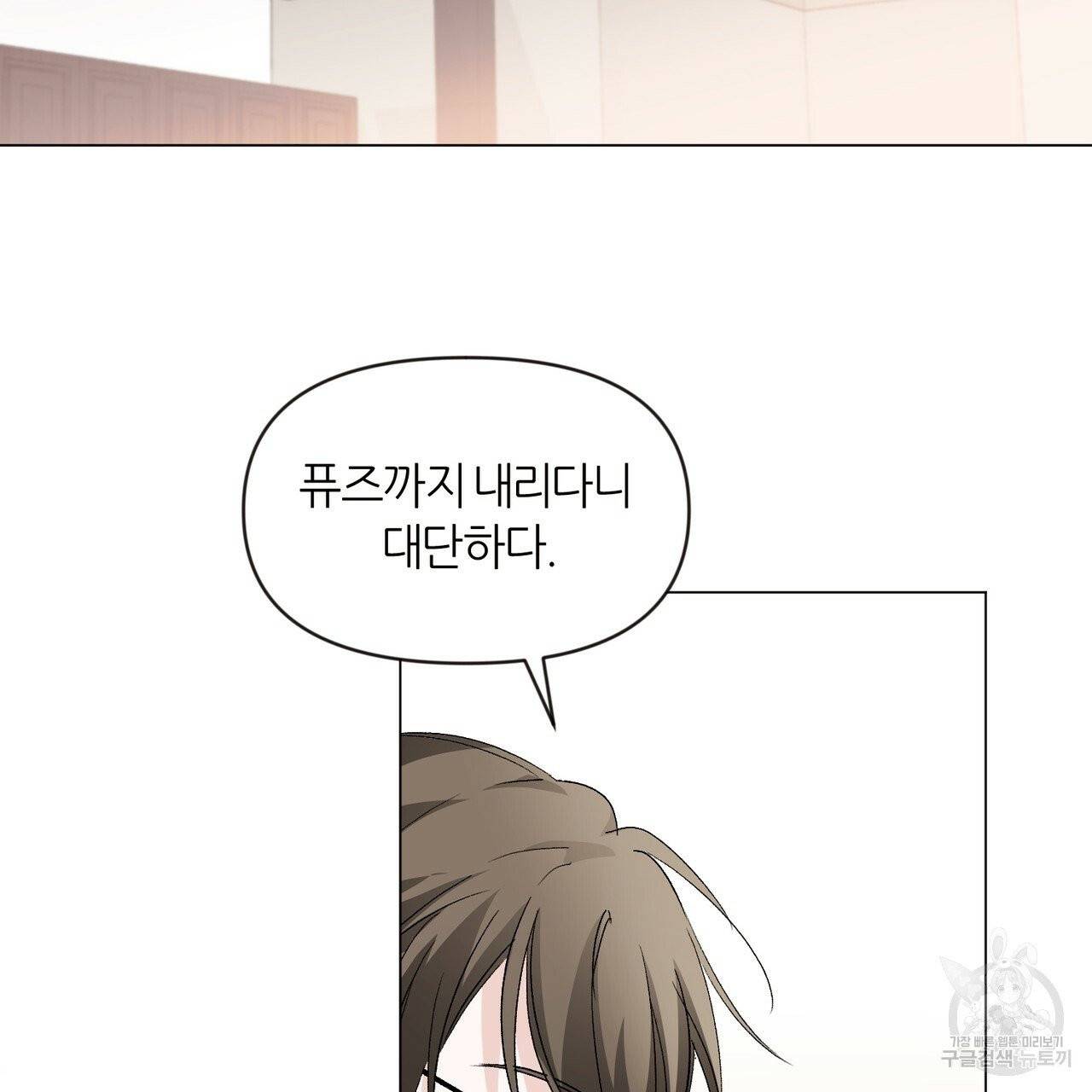 줄리엣, 여긴 캔자스가 아니야 4화 97