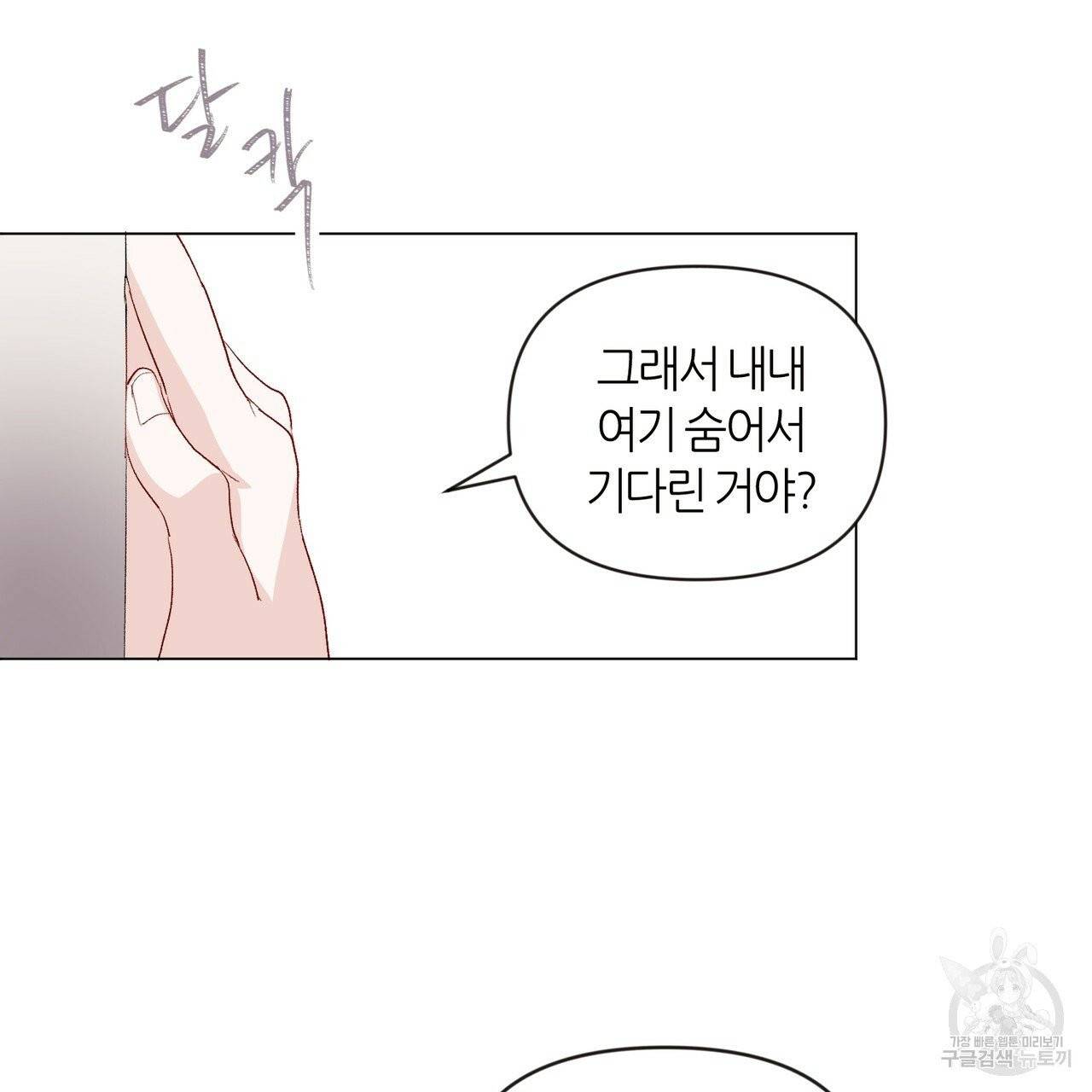 줄리엣, 여긴 캔자스가 아니야 4화 101
