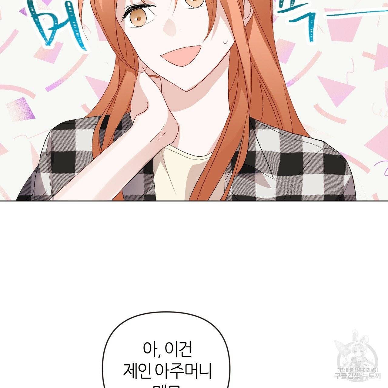 줄리엣, 여긴 캔자스가 아니야 4화 103