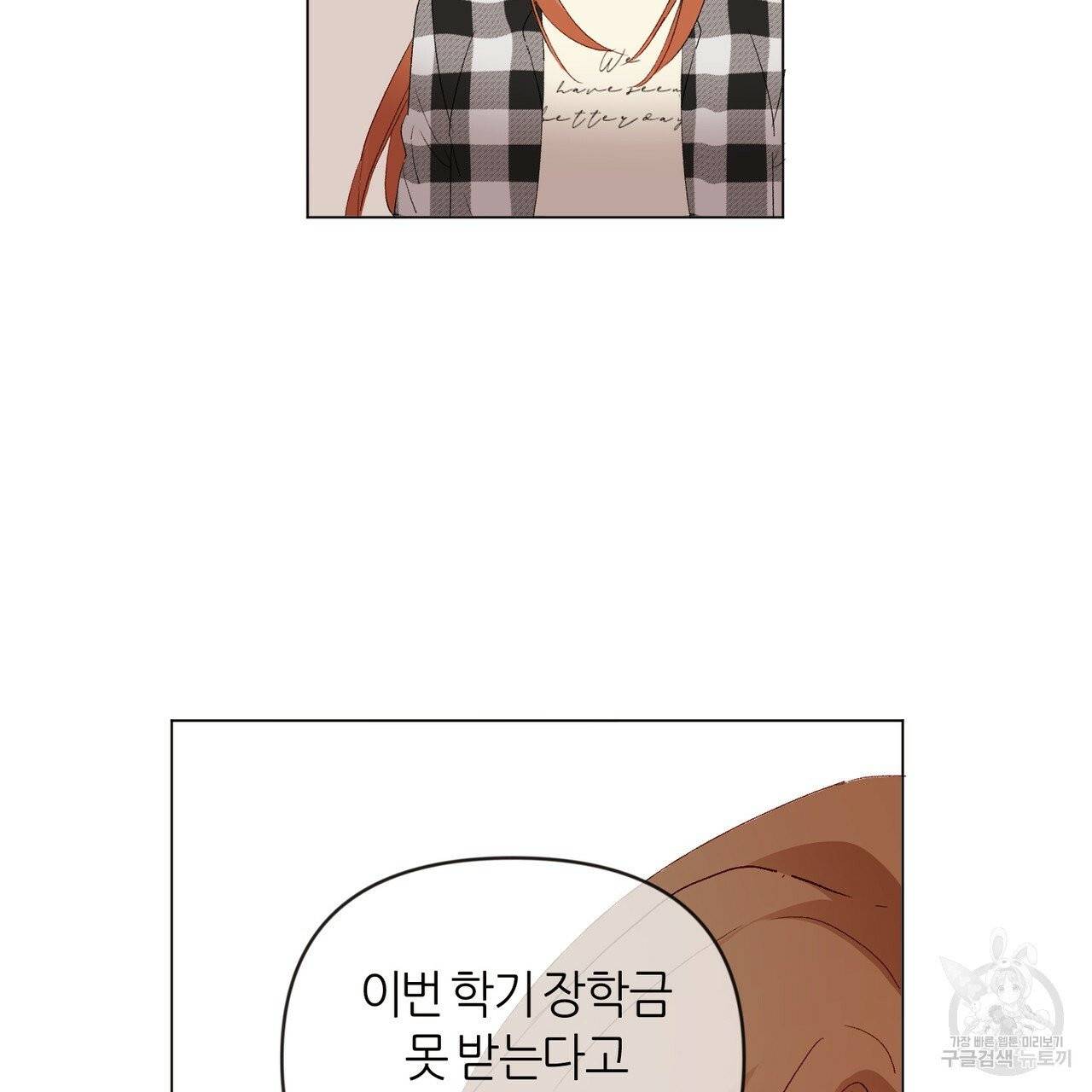 줄리엣, 여긴 캔자스가 아니야 4화 111