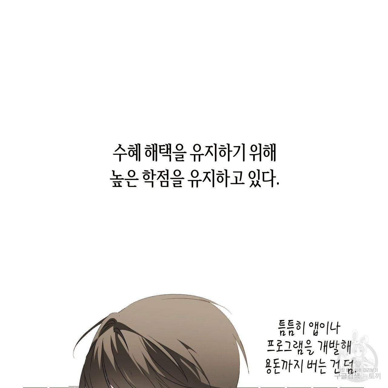 줄리엣, 여긴 캔자스가 아니야 4화 115
