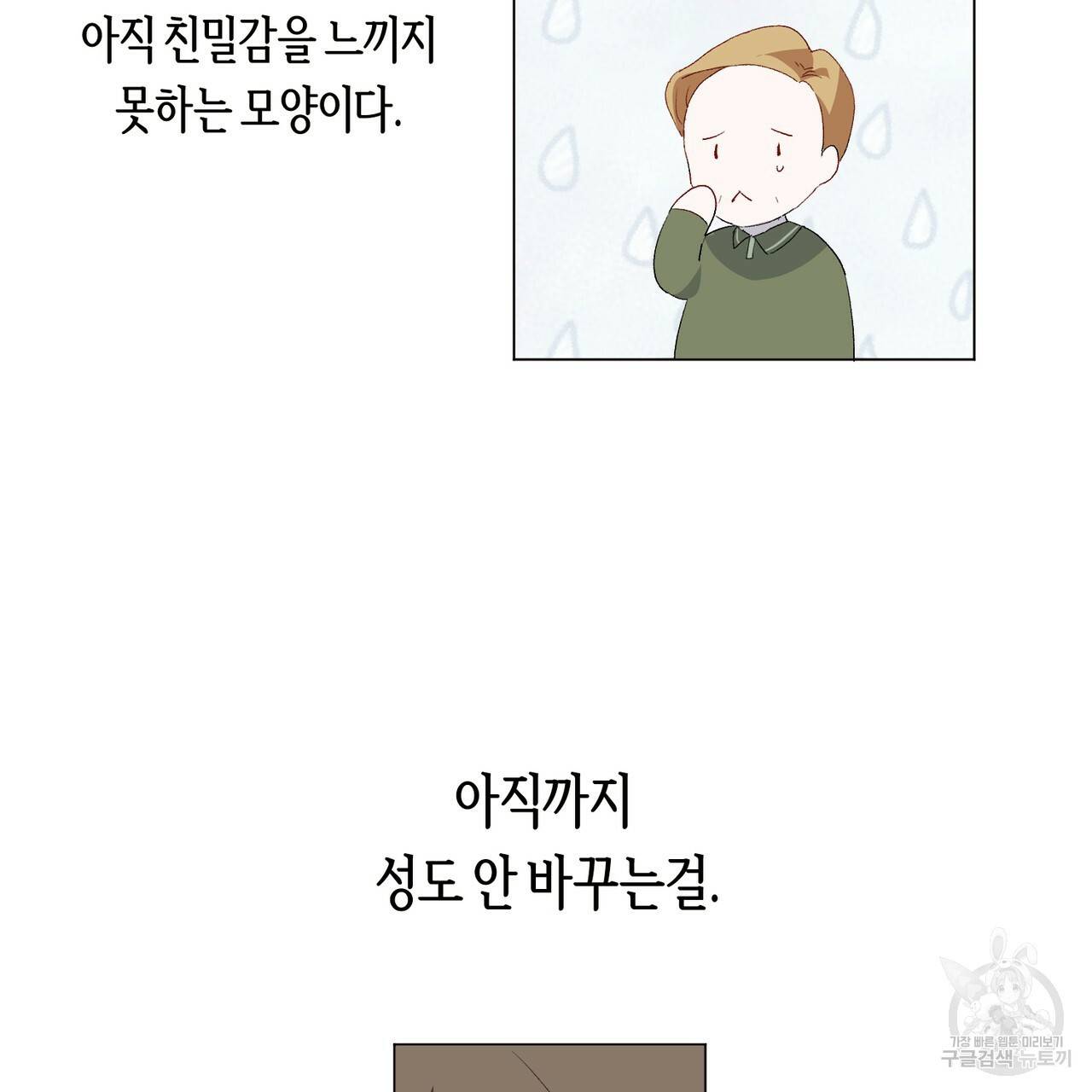 줄리엣, 여긴 캔자스가 아니야 4화 118