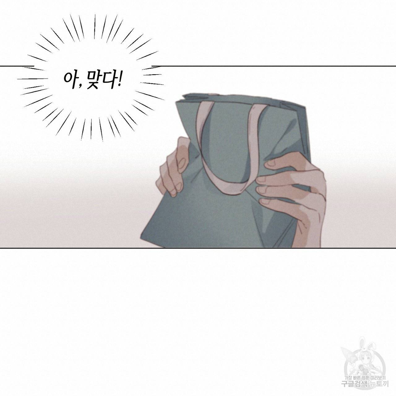 줄리엣, 여긴 캔자스가 아니야 4화 120