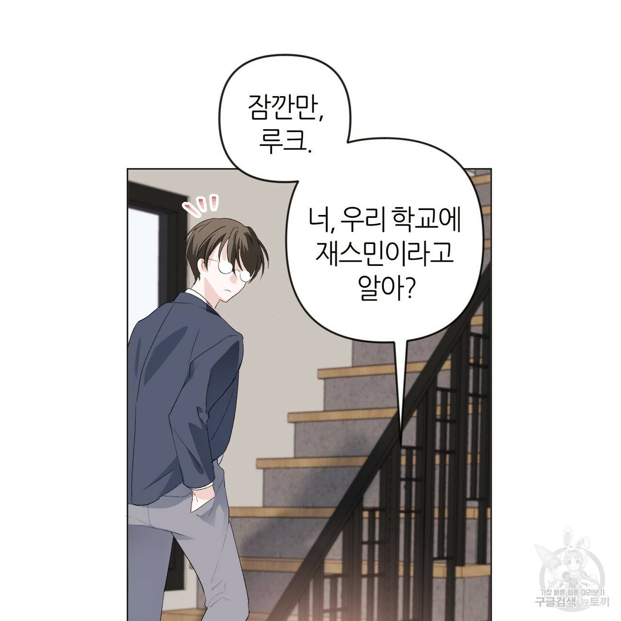 줄리엣, 여긴 캔자스가 아니야 4화 121
