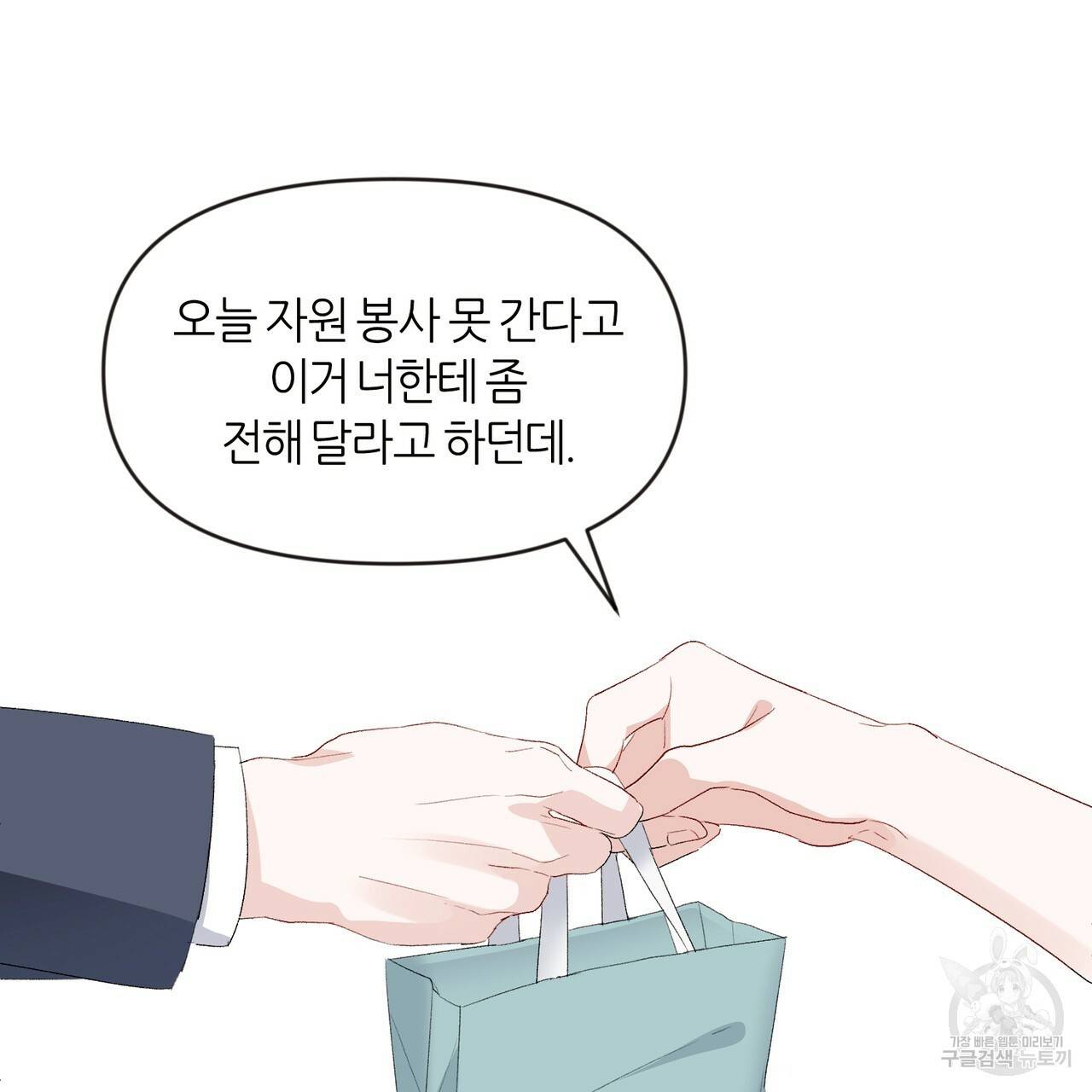 줄리엣, 여긴 캔자스가 아니야 4화 124