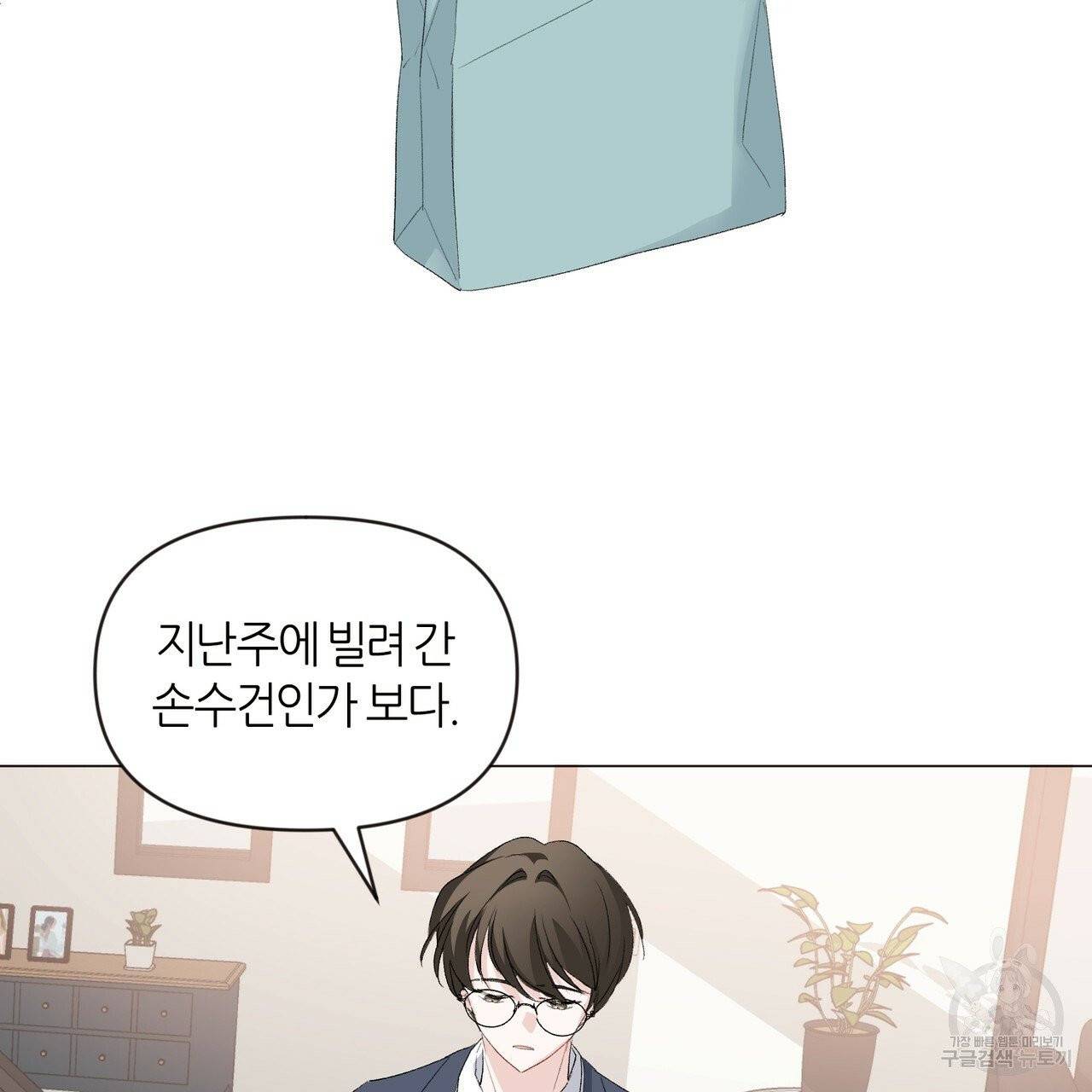 줄리엣, 여긴 캔자스가 아니야 4화 125