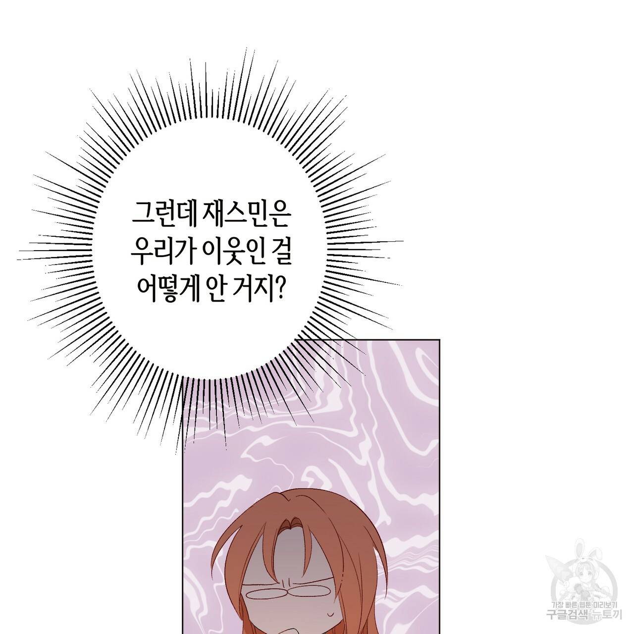 줄리엣, 여긴 캔자스가 아니야 4화 127