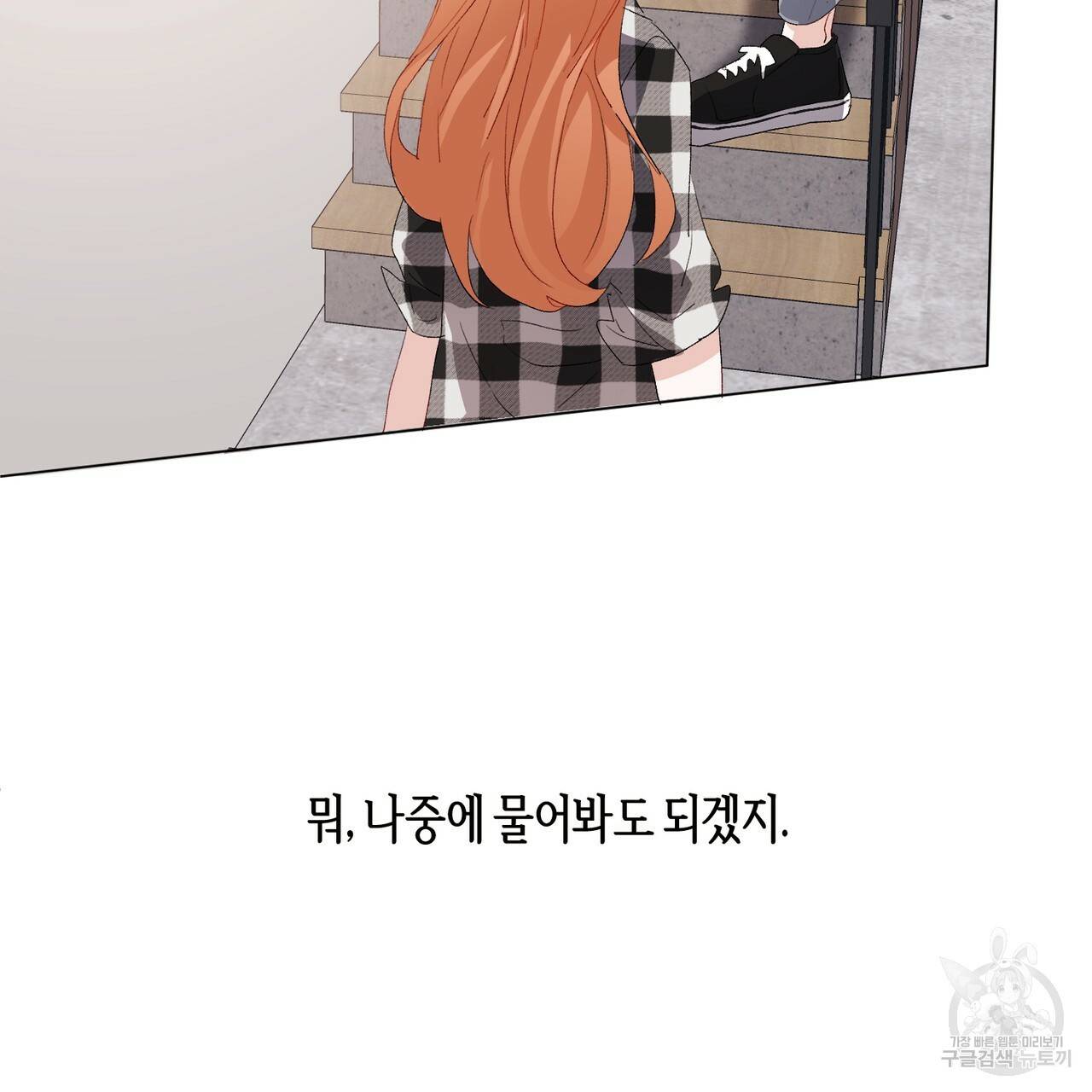 줄리엣, 여긴 캔자스가 아니야 4화 130