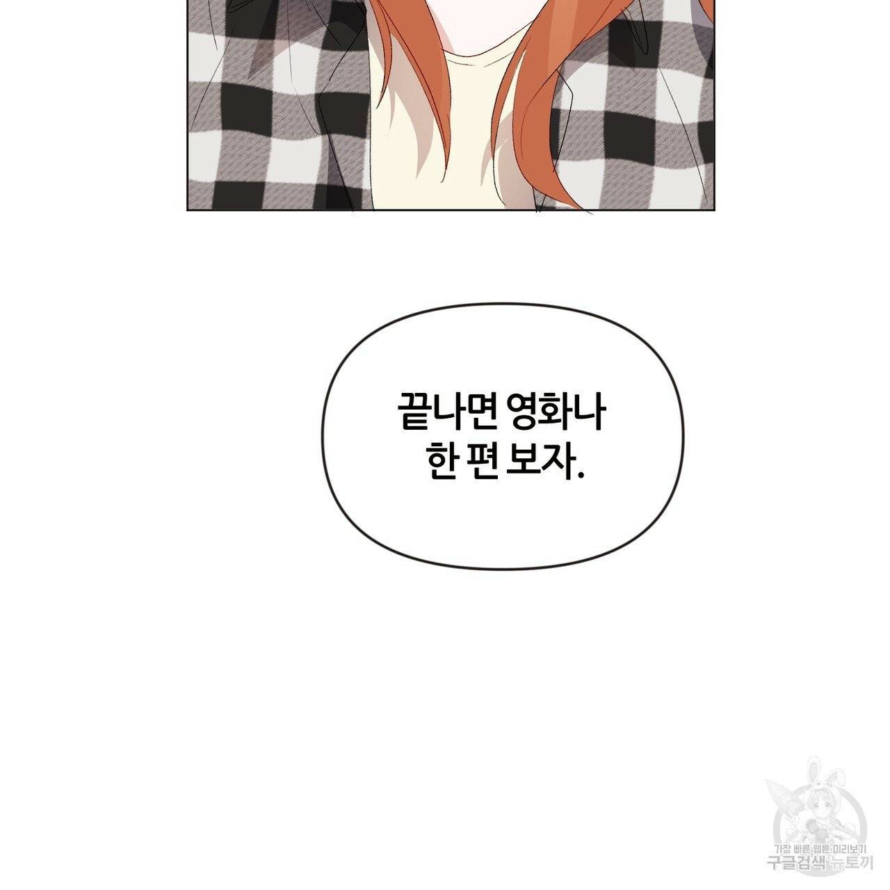 줄리엣, 여긴 캔자스가 아니야 4화 132