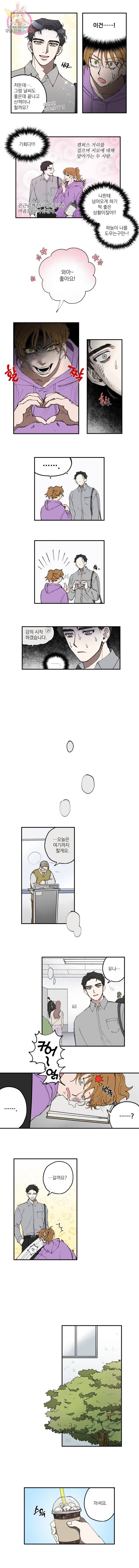로맨틱 리벤지 5화 2