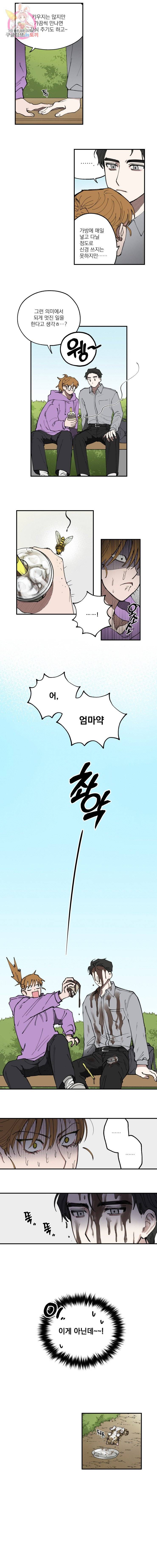 로맨틱 리벤지 5화 5