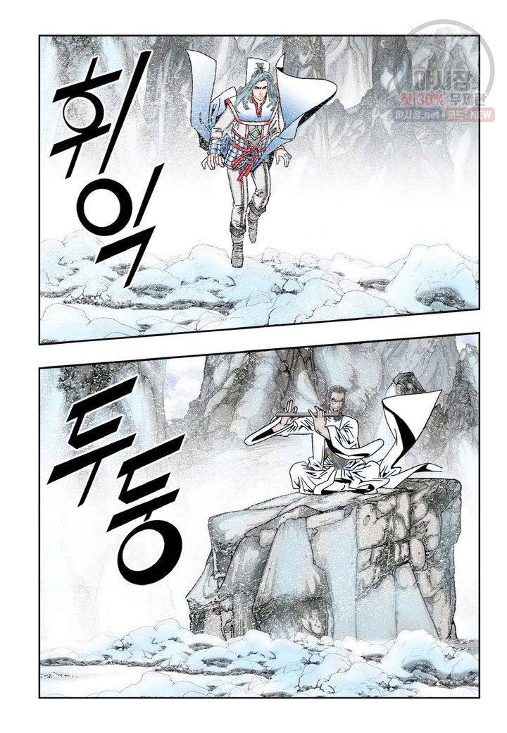 염라 143화 3