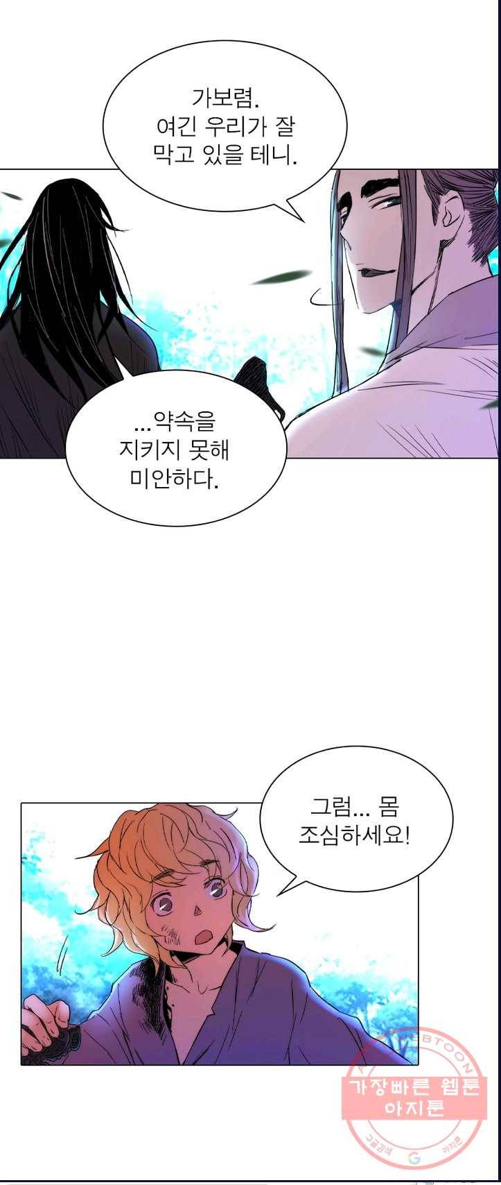 한기담 8화 7
