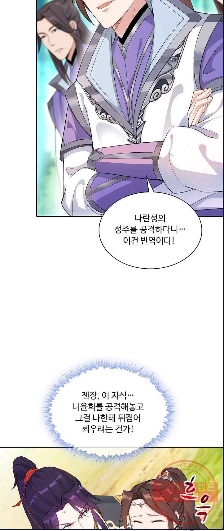 내 소설의 악역이 되다 12화 8