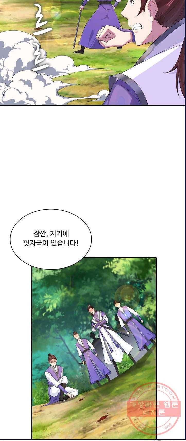 내 소설의 악역이 되다 12화 12